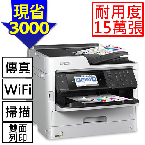 Epson Wf C5790高速商用傳真噴墨複合機送紫外線消毒袋 2980 Myepson 台灣愛普生原廠購物網站