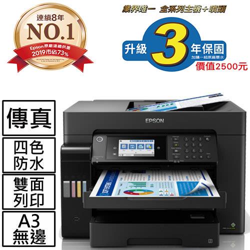 Epson L 四色防水高速a3 連供複合機加購墨水1組9折 Myepson 台灣愛普生原廠購物網站