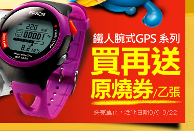 �REPSON �K�H�æ�GPS &minus; �B�ʭy��O�����e��N��9/9-9/22