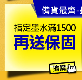 ���w�ھ�����1500�e�O�T