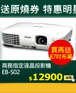 �Ӱȫ��w�G����v�� EB-S02