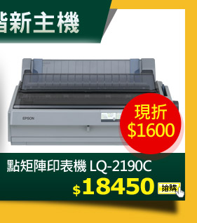  �I�x�}�L���� LQ-2190C 