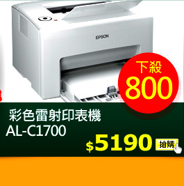  mpgL AL-C1700