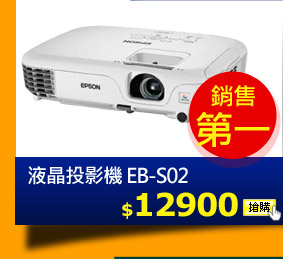 Gv EB-S02