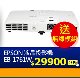 EPSON Gv EB-1761W