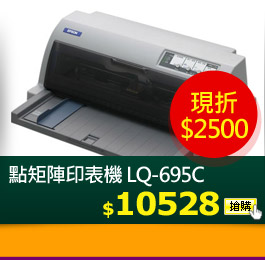Ix}L LQ-695C 