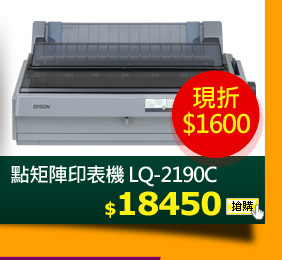  Ix}L LQ-2190C 