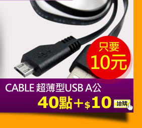 CABLE WUSB A
