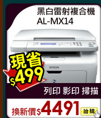 �¥չp�g�ƦX�� AL-MX14 (�´��s) 