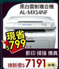 �¥չp�g�ƦX�� AL-MX14NF (�´��s) 