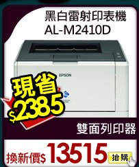 �¥չp�g�L���� AL-M2410D (�´��s) 