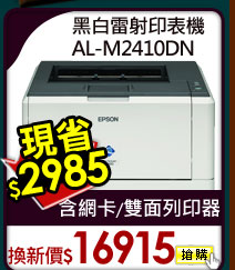 �¥չp�g�L���� AL-M2410DN (�´��s) 