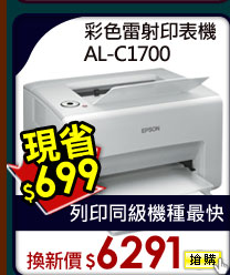�m��p�g�L���� AL-C1700 (�´��s) 