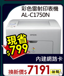 �m��p�g�L���� AL-C1750N (�´��s) 
