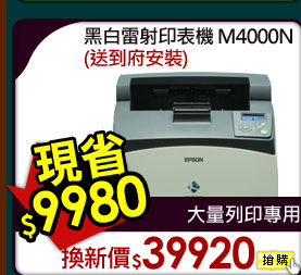 �¥չp�g�L���� M4000N (�e�쩲�w��) (�´��s) 