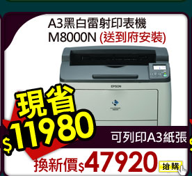 A3�¥չp�g�L���� M8000N (�e�쩲�w��) (�´��s) 