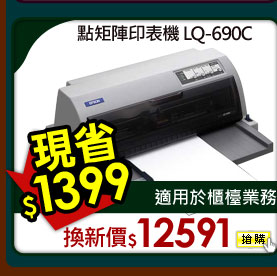 �I�x�}�L���� LQ-690C (�´��s) 
