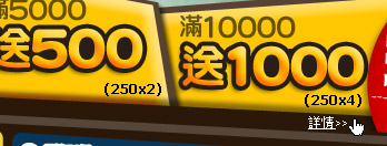  $5000e $500 ($250x2)