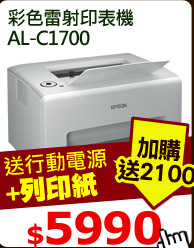 mpgL AL-C1700