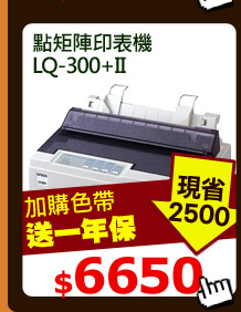 Ix}L LQ-300+II