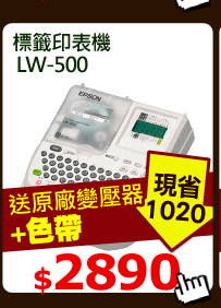 ҦL LW-500