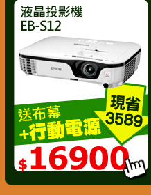 Gv EB-S12