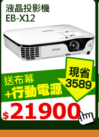 Gv EB-X12