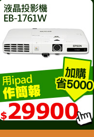 Gv EB-1761W