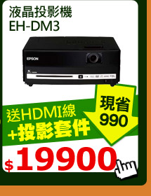 Gv EH-DM3