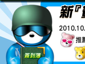 新「賓」召集令