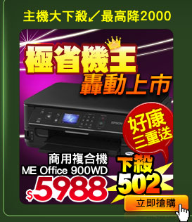 極省機王，轟動上市