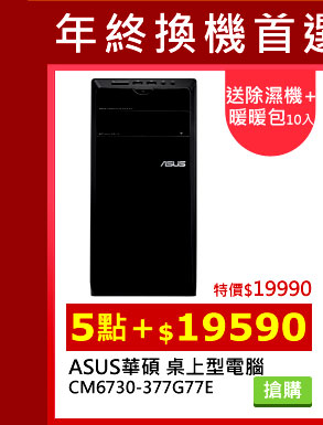 ASUSغ Wq CM6730-377G77E