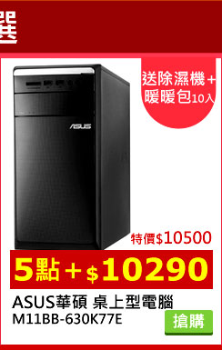 ASUSغ Wq M11BB-630K77E