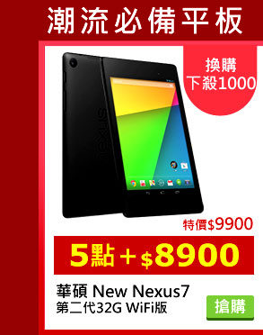 i2NjASUSغ New Nexus7 32G iWiFij
