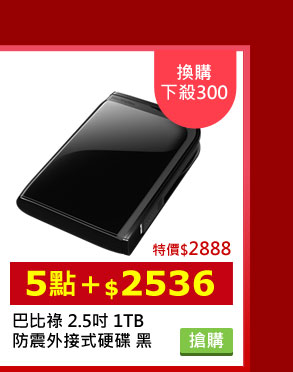 ڤS 2.5T 1TB USB3.0 _~w  (HD-PZ1.0U3/B)