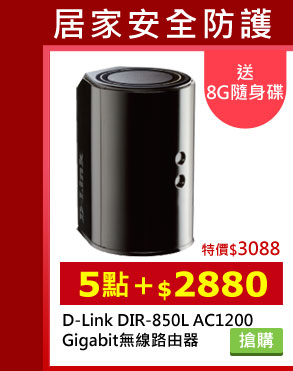 D-Link DIR-850L AC1200 GigabitLuѾ