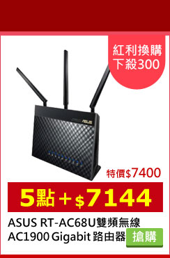 ASUS RT-AC68UWLu AC1900 Gigabit Ѿ