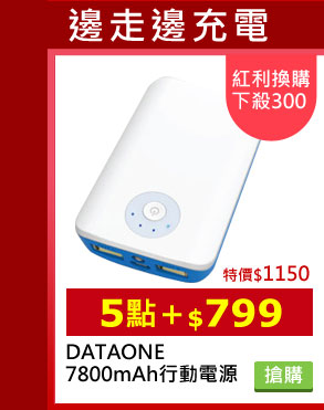 DATAONE 7800mAhʹq Ŧ