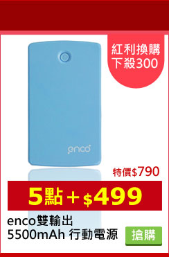 encoX5500mAh ʹq(PS550) 