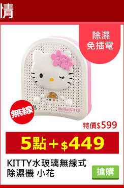 KITTYLu AE-350AD(p)