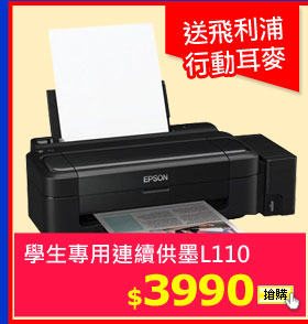 ǥͱMγsѾL110
