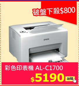  mpgL AL-C1700