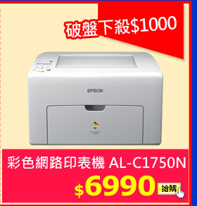 mpgL AL-C1750N