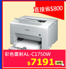 mpgAL-C1750W 
