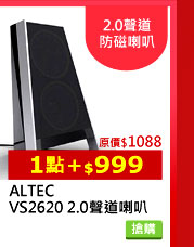 ALTEC VS2620 2.0nDz