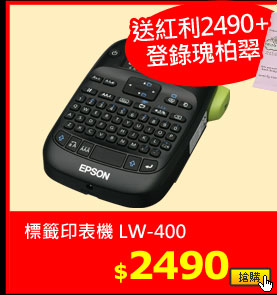 EPSON 標籤印表機 LW-400