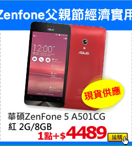 غZenFone 5 A501CG  (2G/8GB)