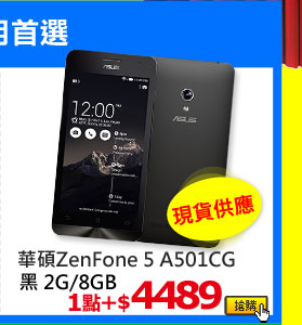 غZenFone 5 A501CG  (2G/8GB)