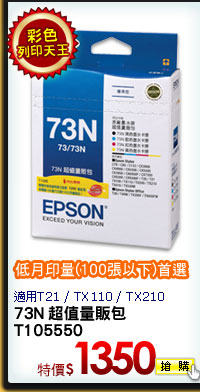 73NWȶqc]T105550