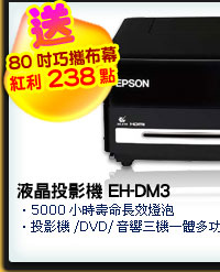 vEH-DM3